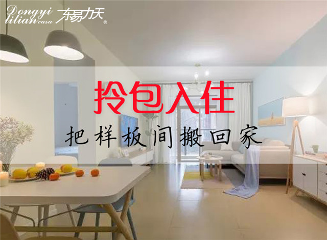 鄭州裝修家裝新模式，115平方現(xiàn)代風(fēng)格，喜歡你就搬回家