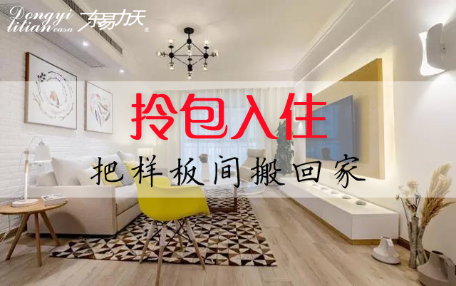 河南裝飾公司|120平北歐風格，簡單隨性生活