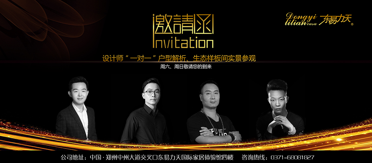 鄭州裝修公司設(shè)計(jì)師邀您“一對(duì)一”戶(hù)型解析，生態(tài)樣板間實(shí)景參觀(guān)